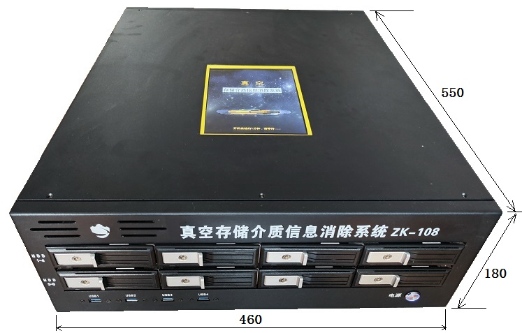 真空存储介质信息消除系统ZK-108（国密）