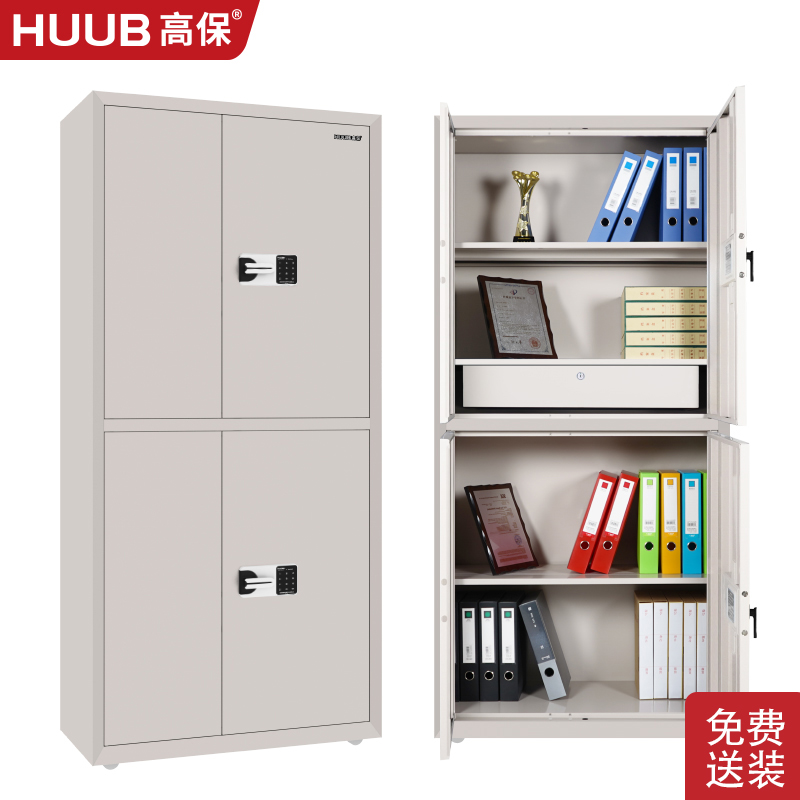 高保保密柜M153-GX3密码锁保密文件柜四门柜