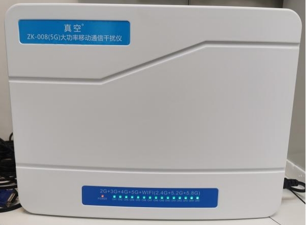 真空移动通信干扰仪ZK-008（5G）型