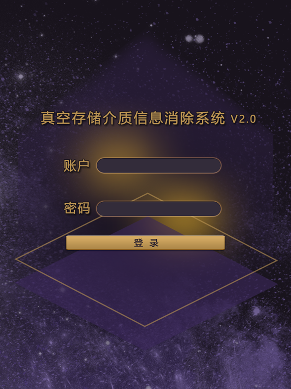 介质清除图片2