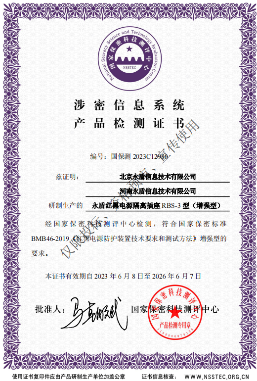 红黑图片3证书