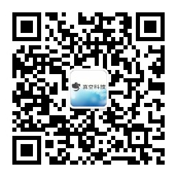 新疆真空科技公众号
