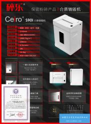 碎乐介质粉碎机 Ceiro S90i